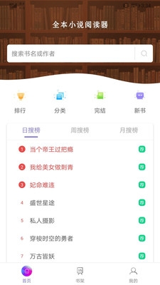 txt免费全本小说阅读器