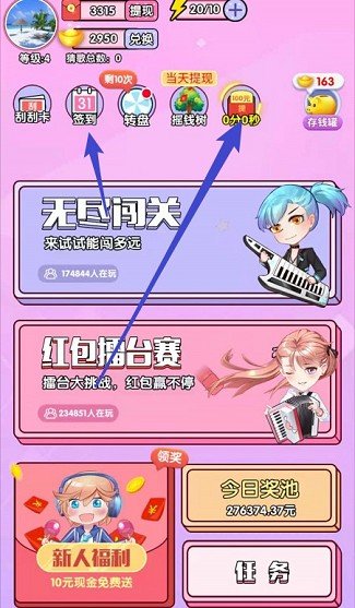 猜歌联萌