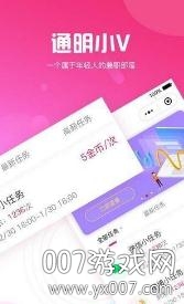 通明小V