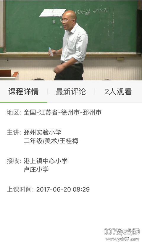 云教育平台