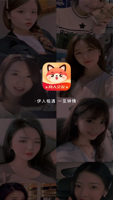 伊遇