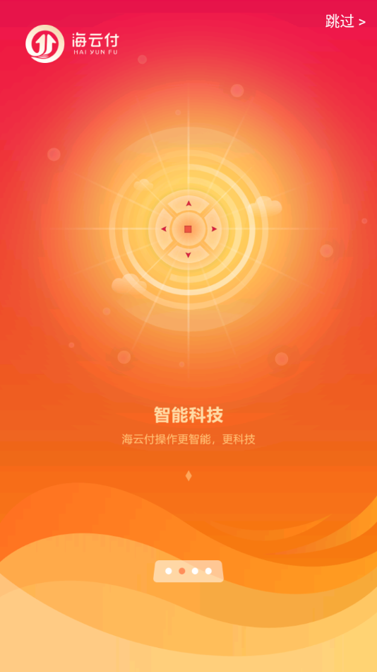海云付