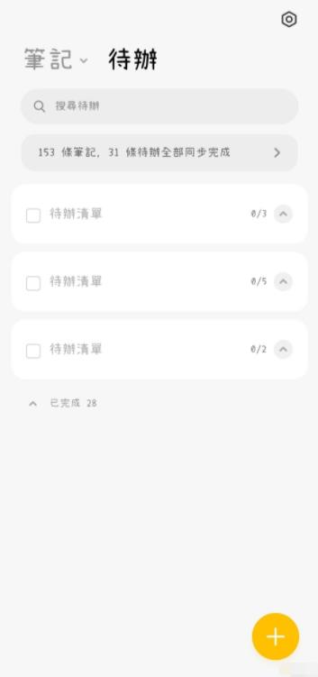 小米笔记app2025最新版