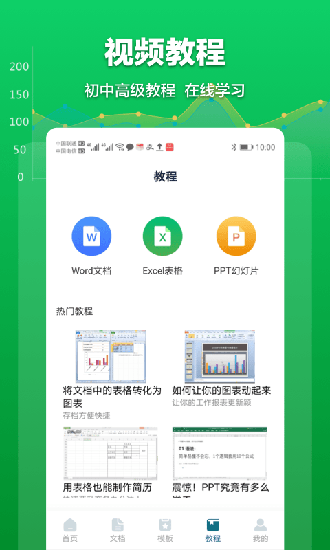 excel表格管理