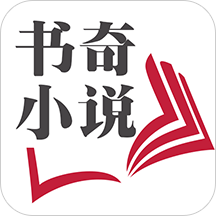 书奇小说阅读
