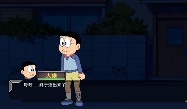 大雄的生化危机