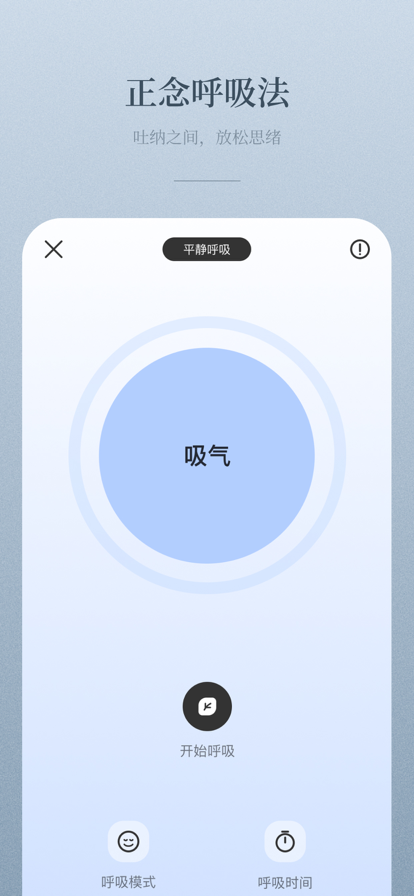 冥想海岸(NiceDay)官方最新app下载