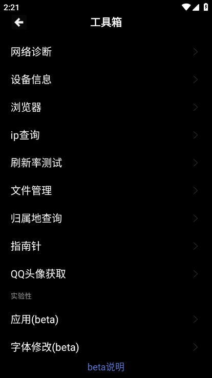 魔盒工具箱手表版最新版下载