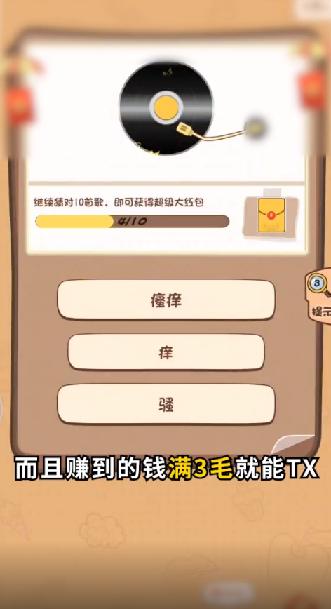 歌王大作战游戏