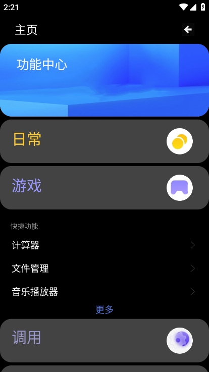 魔盒工具箱手表版最新版下载 魔盒工具箱手表版最新版下载
