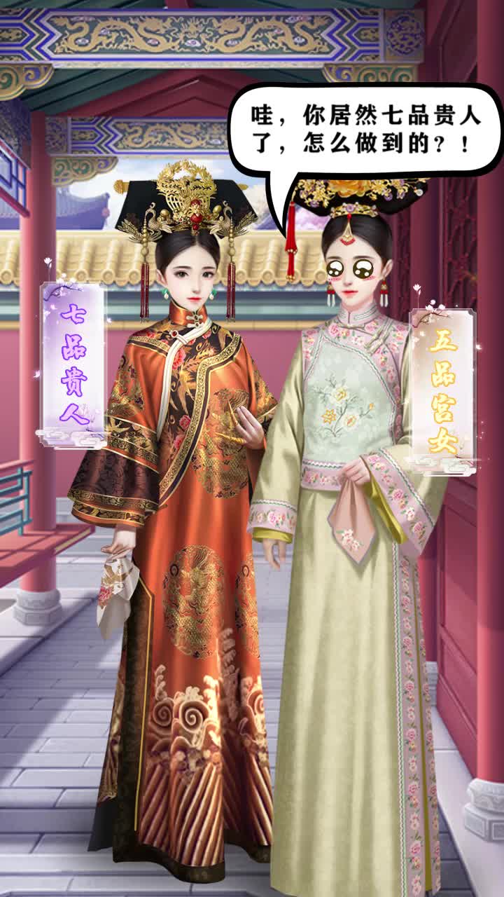 绝世商姬抖音游戏