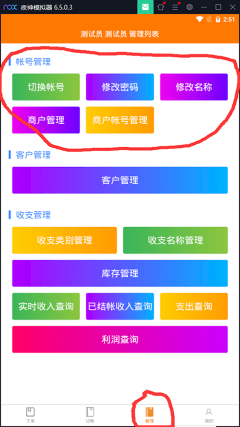 标记大师