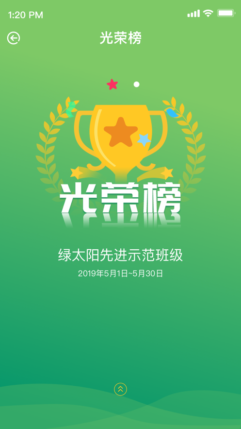 奉教院附小
