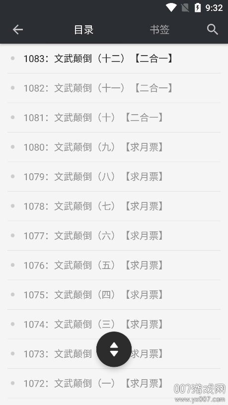 百搜小说