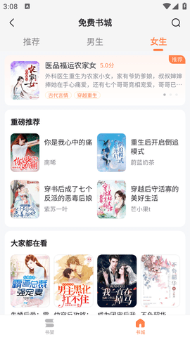 超万本免费小说 超万本免费小说