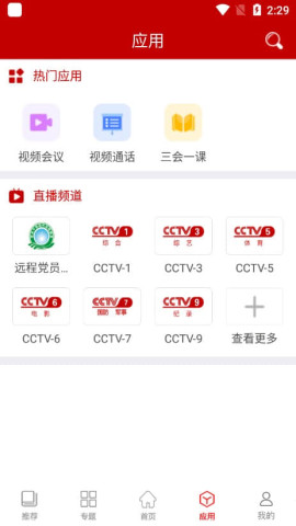 河南党员教育