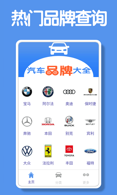 汽车报价大全
