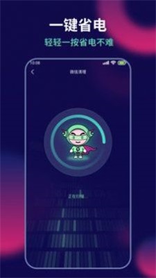 省电王