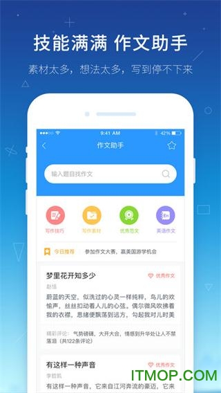 学霸君