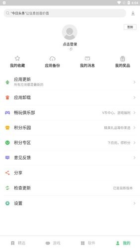 乐商店游戏中心官方版 乐商店游戏中心官方版