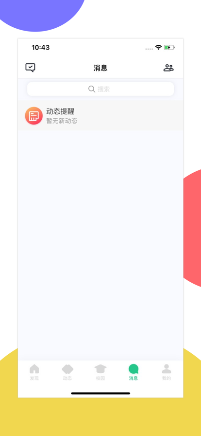 掌上天软