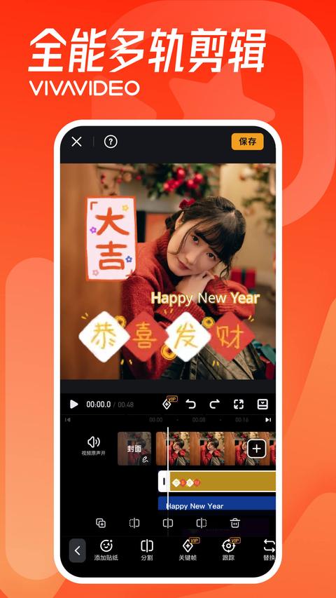 小影app免费版