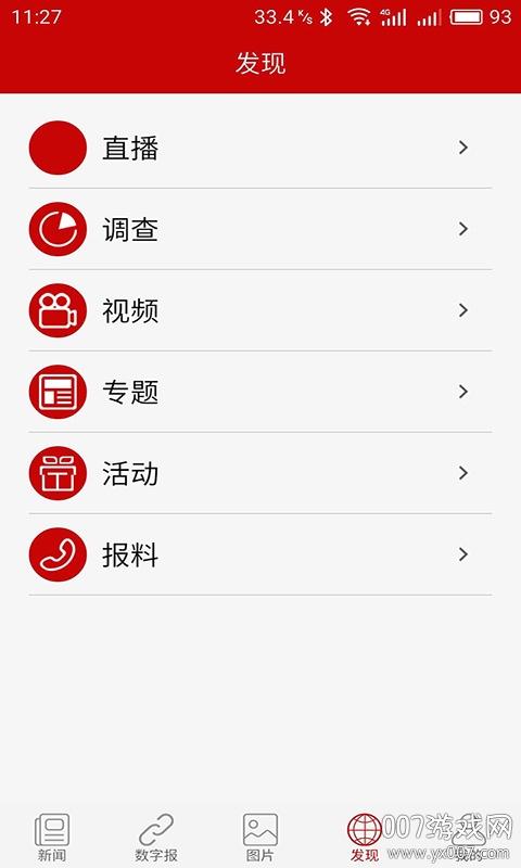 榆林日报