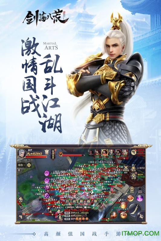 剑荡八荒
