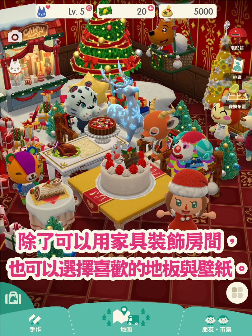 动物之森Pocket Camp中文版