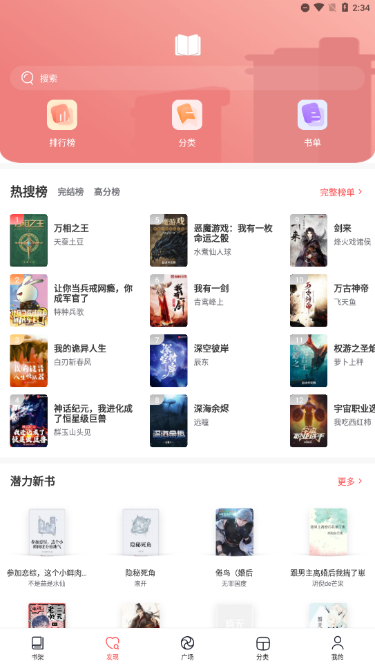 妙笔免费小说