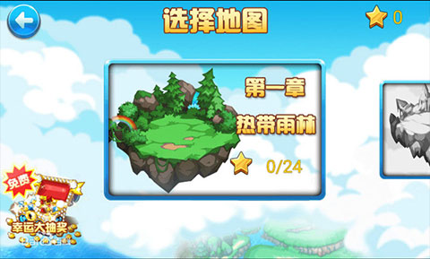 天天爱跑酷 天天爱跑酷