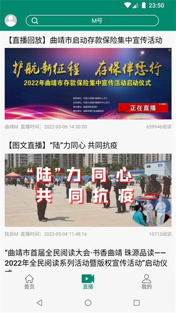 罗平M