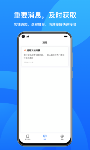 鹅学习官方版(小鹅通)