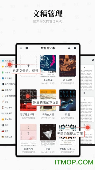 专注笔记
