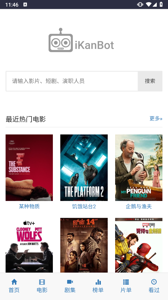 爱看机器人官网手机版