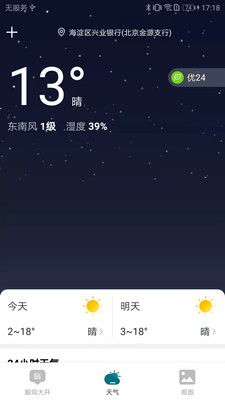 欣闻大字版 欣闻大字版
