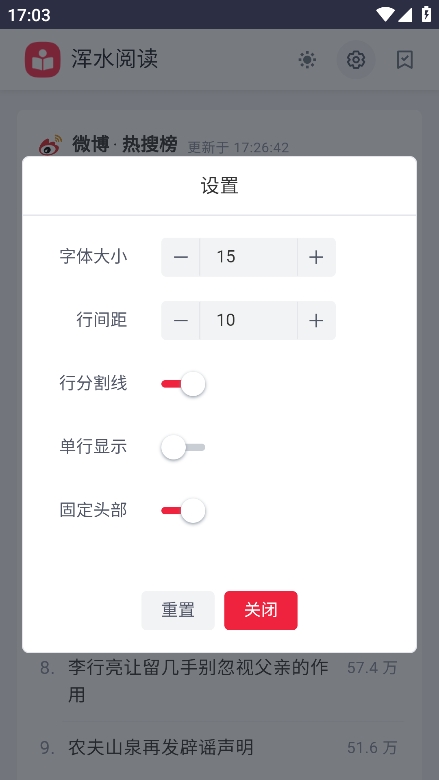 浑水阅读