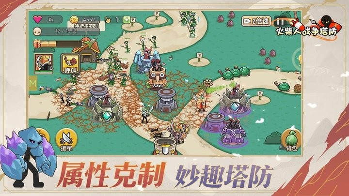 火柴人战争塔防无限金币 火柴人战争塔防无限金币