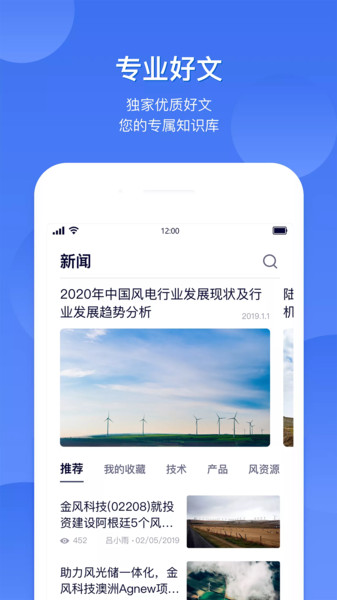 FreeMeso野外勘察app