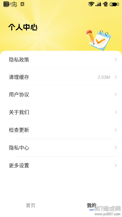 学法减分易
