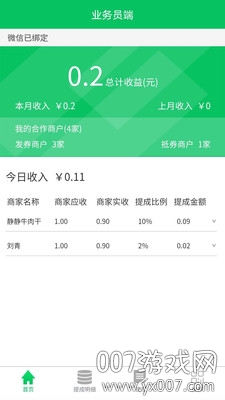 领域智付