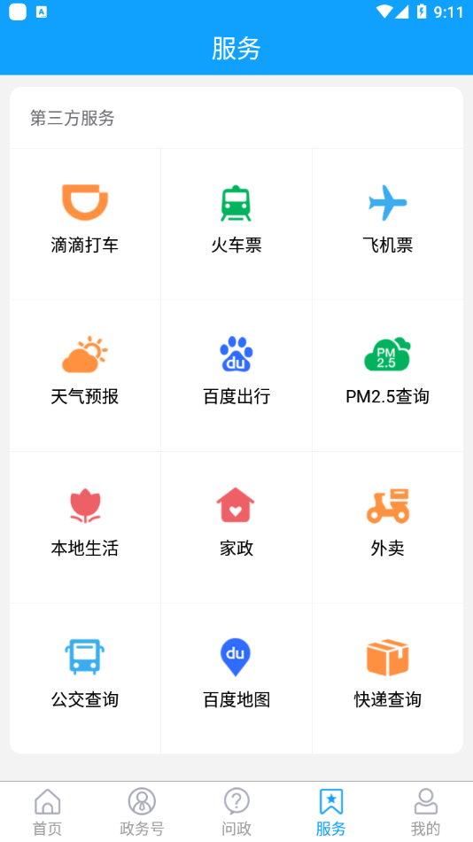 东昌府融媒