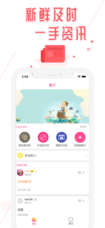 爱豆