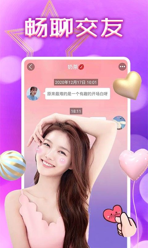 附近约会吧