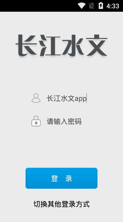 长江水文