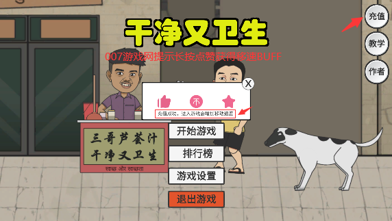GanJingYouWeiSheng(干净又卫生)
