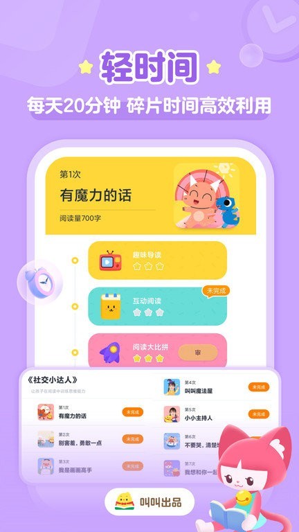 铃铛儿童阅读