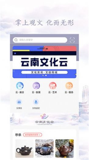云南文化云 云南文化云