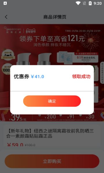 电商节优惠券 电商节优惠券