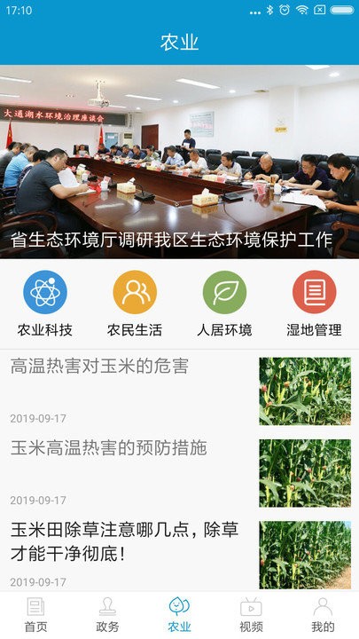 云梦洞庭